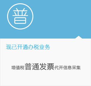 普票